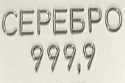 925 ����� ������� ��� ������ �������